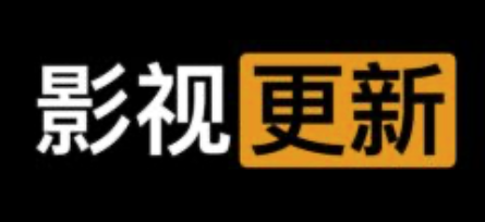 鱿鱼游戏第二季