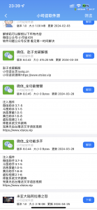 IOS签名工具软件源解锁码【一个月】-小司徒资源网