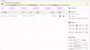 音乐源分离工具 NovaMSS-小司徒资源网