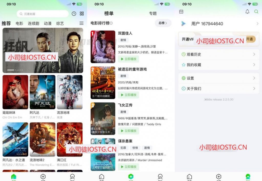 猕猴桃影视系统源码 影视APP源码