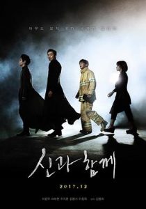 与神同行：罪与罚-小司徒资源网