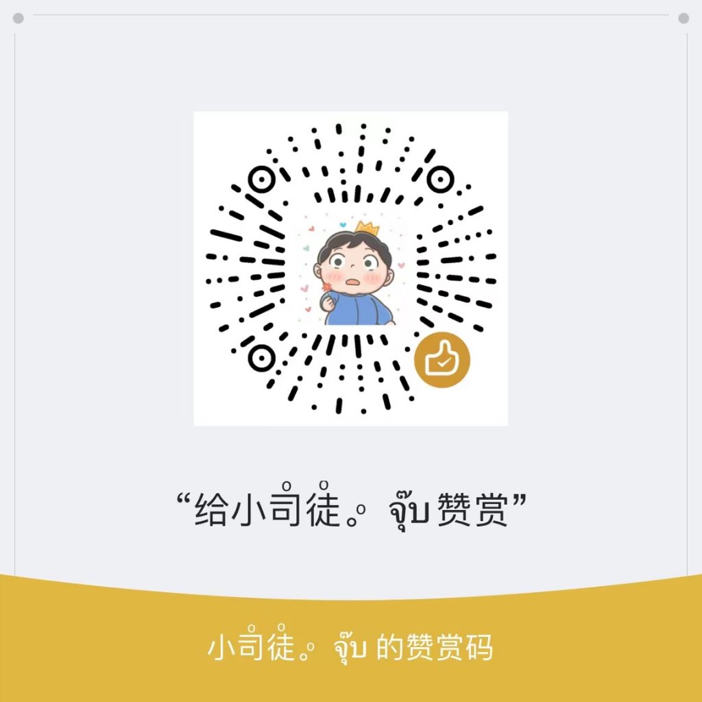 小司徒微信联系方式-小司徒资源网